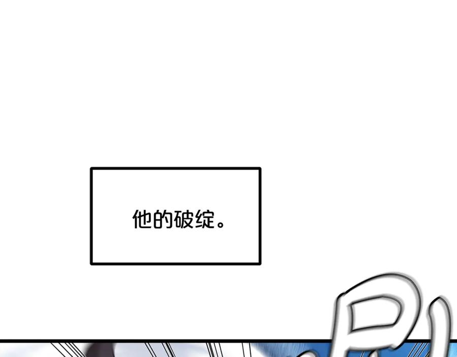 《重生为剑神的我》第52话 我在哪？ 第84页