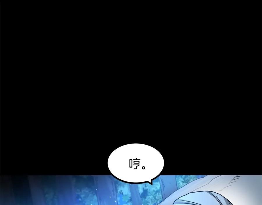 《重生为剑神的我》第52话 我在哪？ 第152页
