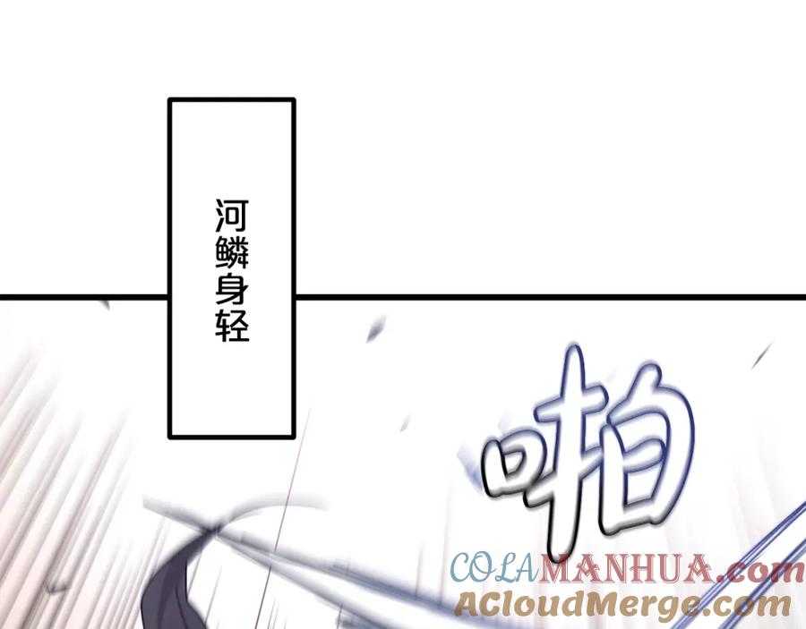 《重生为剑神的我》第52话 我在哪？ 第21页