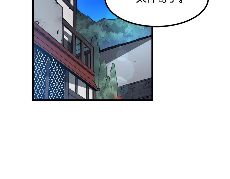 《重生为剑神的我》第52话 我在哪？ 第131页