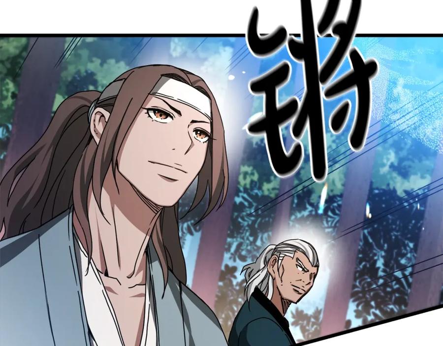 《重生为剑神的我》第52话 我在哪？ 第39页