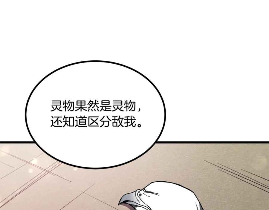《重生为剑神的我》第52话 我在哪？ 第132页