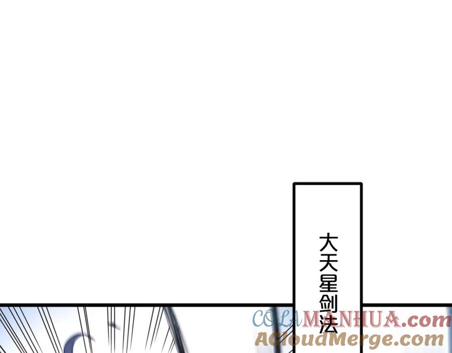 《重生为剑神的我》第52话 我在哪？ 第53页