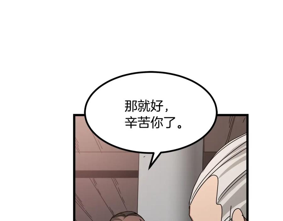 《重生为剑神的我》第52话 我在哪？ 第142页