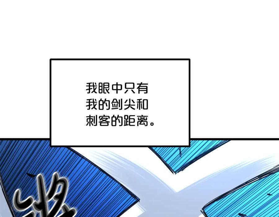 《重生为剑神的我》第52话 我在哪？ 第4页