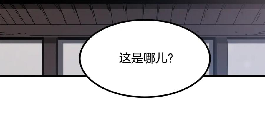 《重生为剑神的我》第52话 我在哪？ 第184页