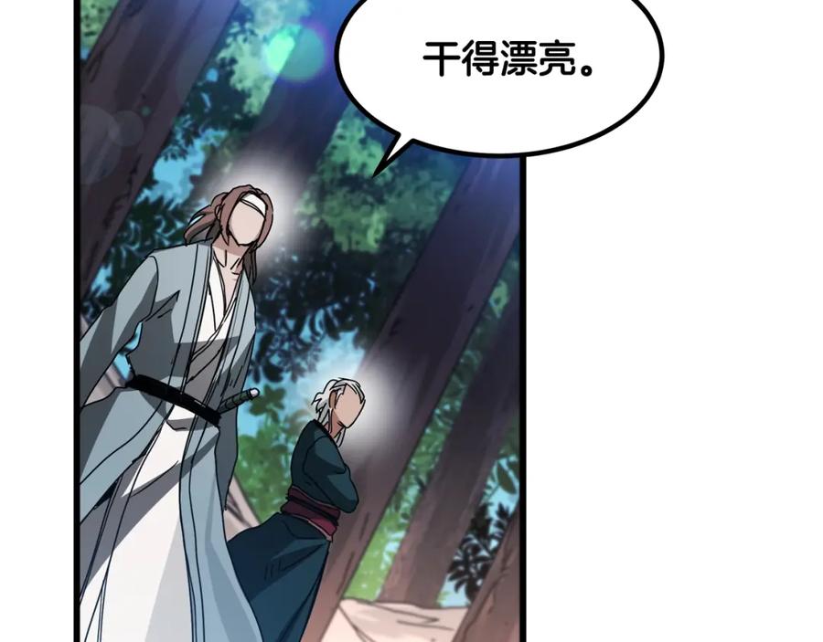 《重生为剑神的我》第52话 我在哪？ 第106页