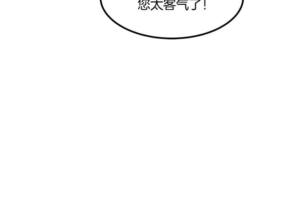 《重生为剑神的我》第52话 我在哪？ 第144页