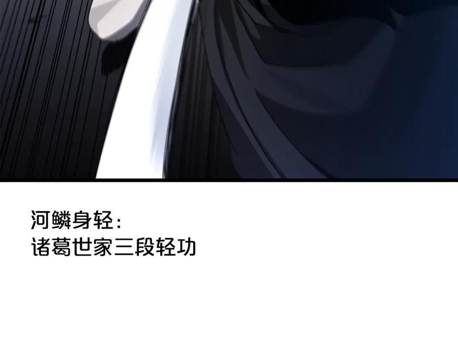 《重生为剑神的我》第52话 我在哪？ 第23页