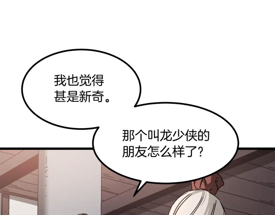 《重生为剑神的我》第52话 我在哪？ 第135页