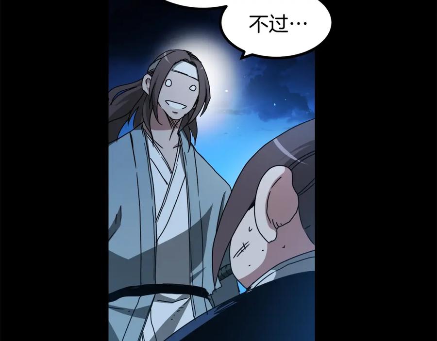 《重生为剑神的我》第52话 我在哪？ 第155页