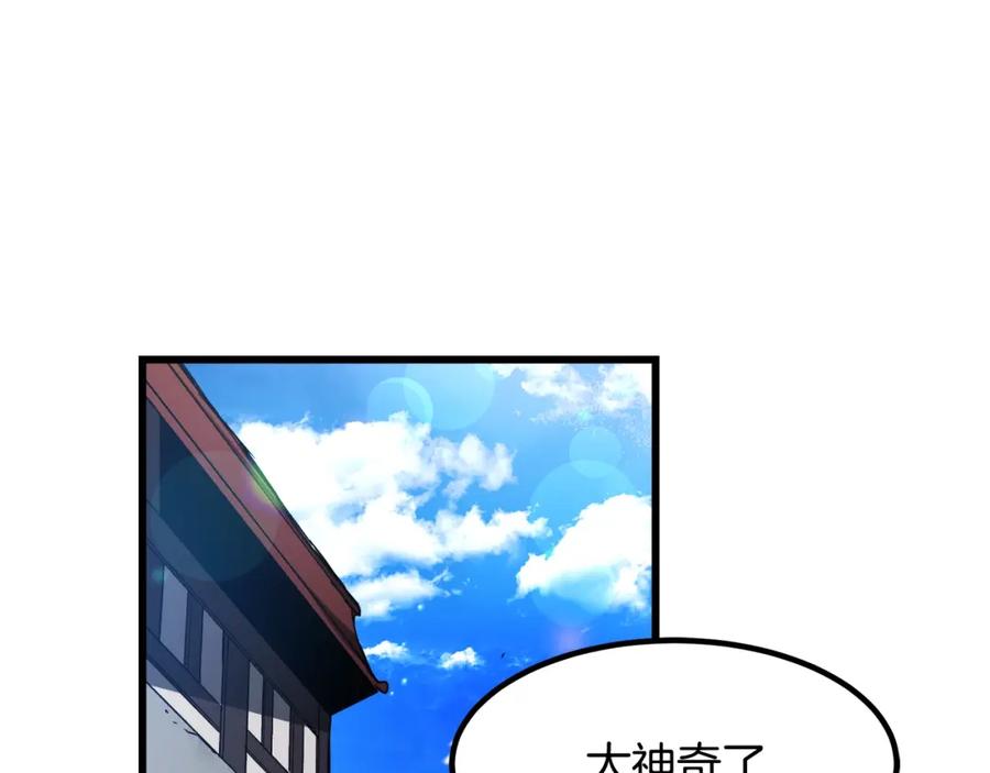 《重生为剑神的我》第52话 我在哪？ 第130页