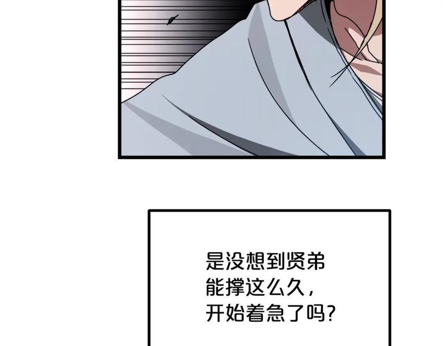 《重生为剑神的我》第52话 我在哪？ 第43页