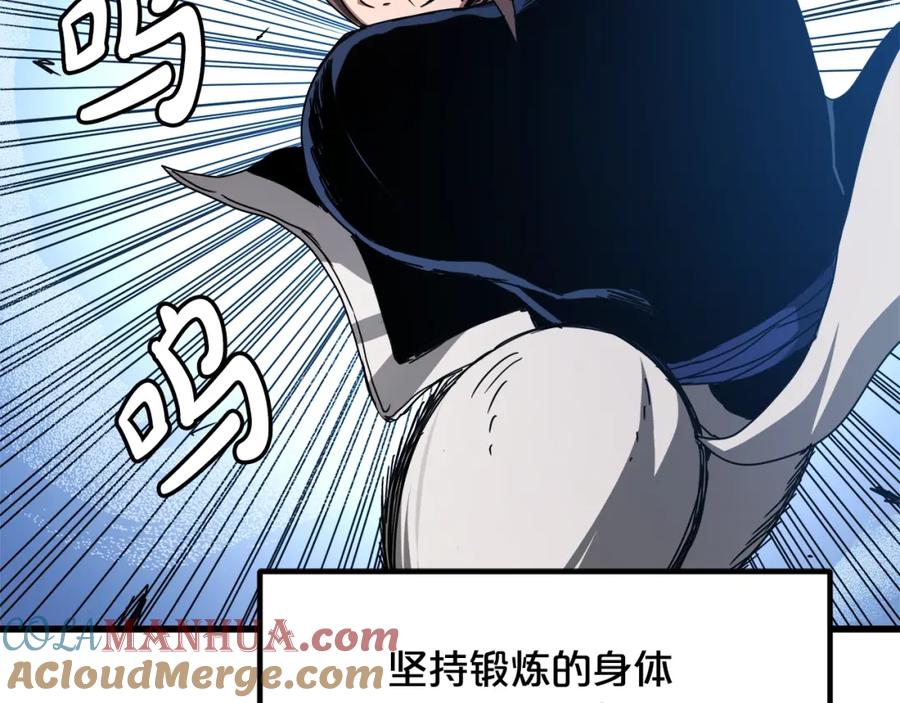 《重生为剑神的我》第52话 我在哪？ 第37页