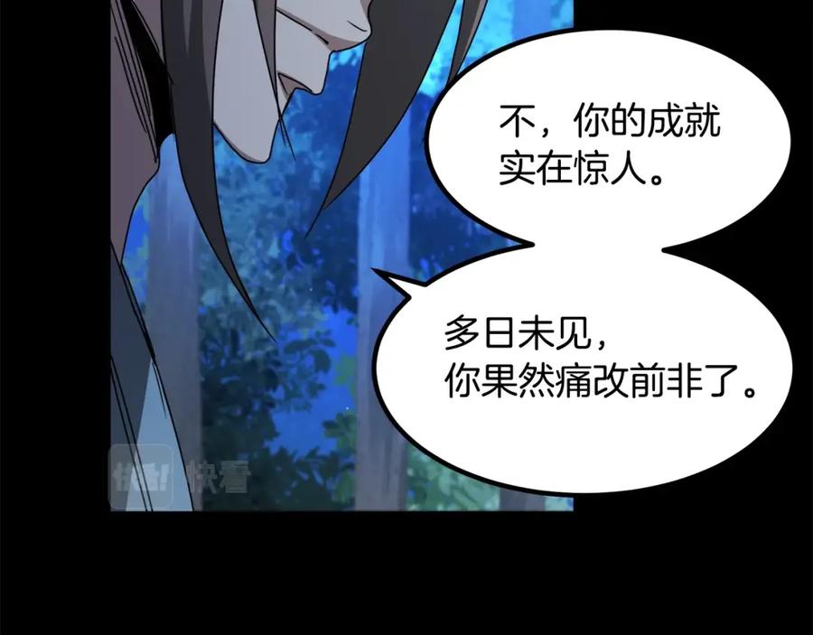《重生为剑神的我》第52话 我在哪？ 第160页