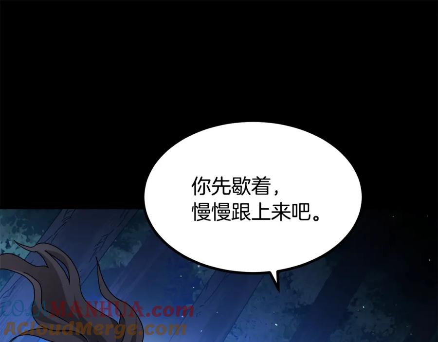 《重生为剑神的我》第52话 我在哪？ 第165页