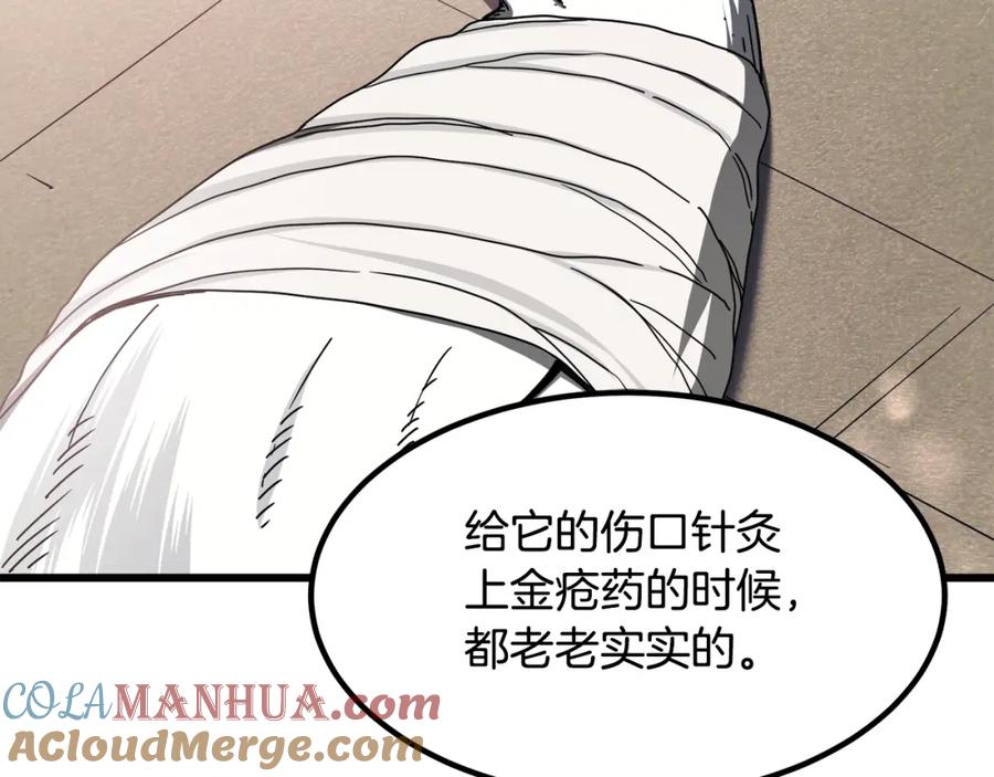 《重生为剑神的我》第52话 我在哪？ 第133页