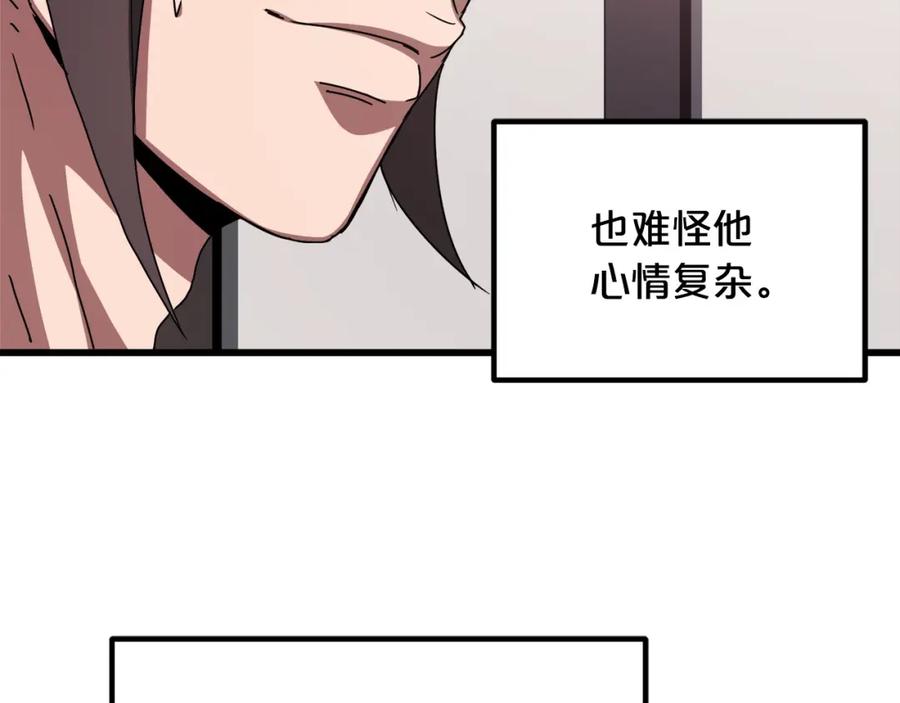 《重生为剑神的我》第53话 第52页