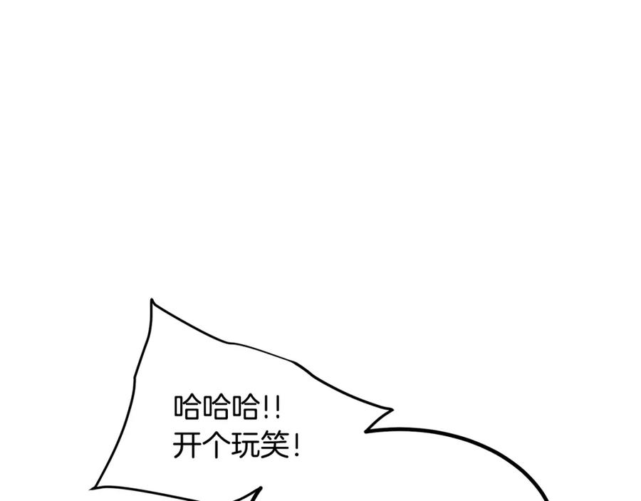 《重生为剑神的我》第53话 第66页