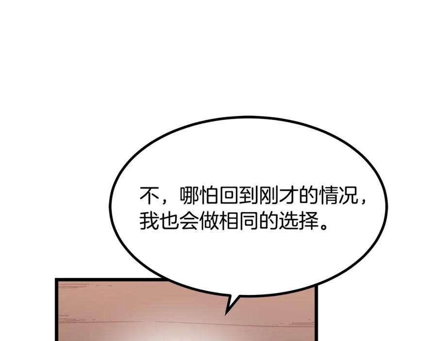 《重生为剑神的我》第53话 第26页