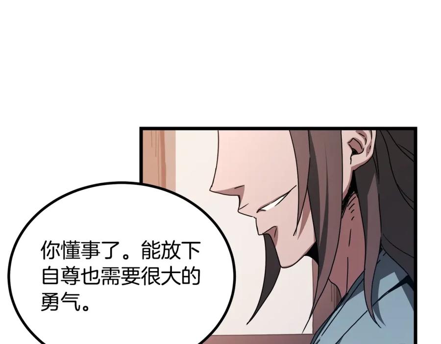 《重生为剑神的我》第53话 第79页