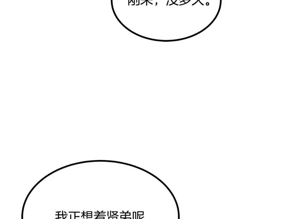 《重生为剑神的我》第53话 第171页
