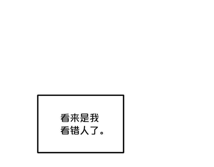 《重生为剑神的我》第53话 第130页