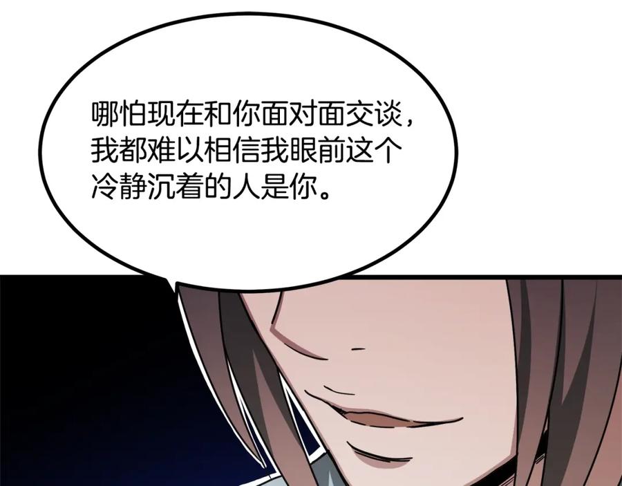 《重生为剑神的我》第53话 第56页