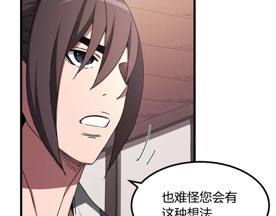《重生为剑神的我》第53话 第88页