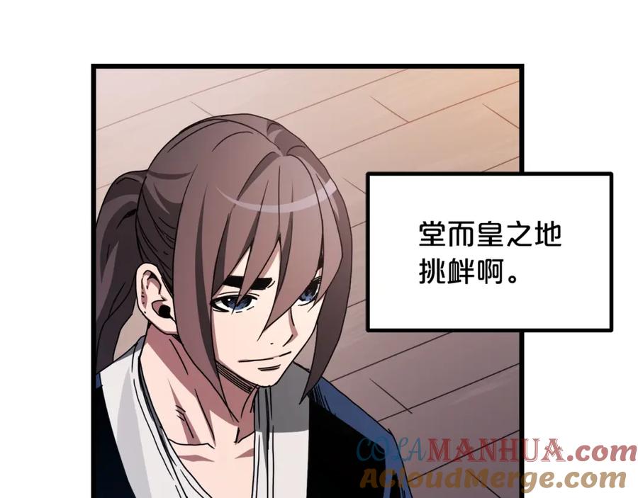 《重生为剑神的我》第53话 第101页