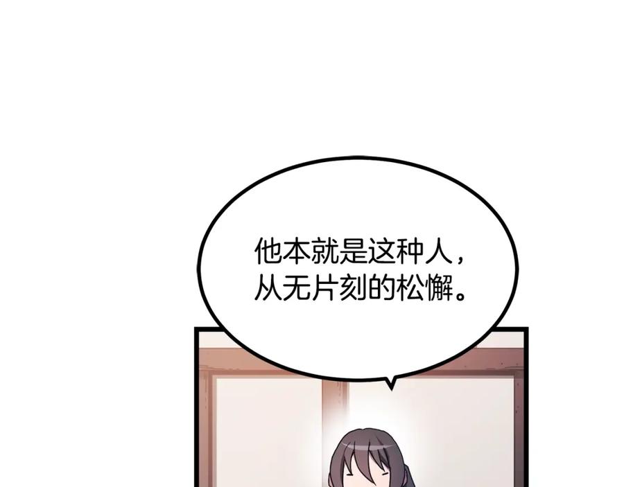 《重生为剑神的我》第53话 第46页