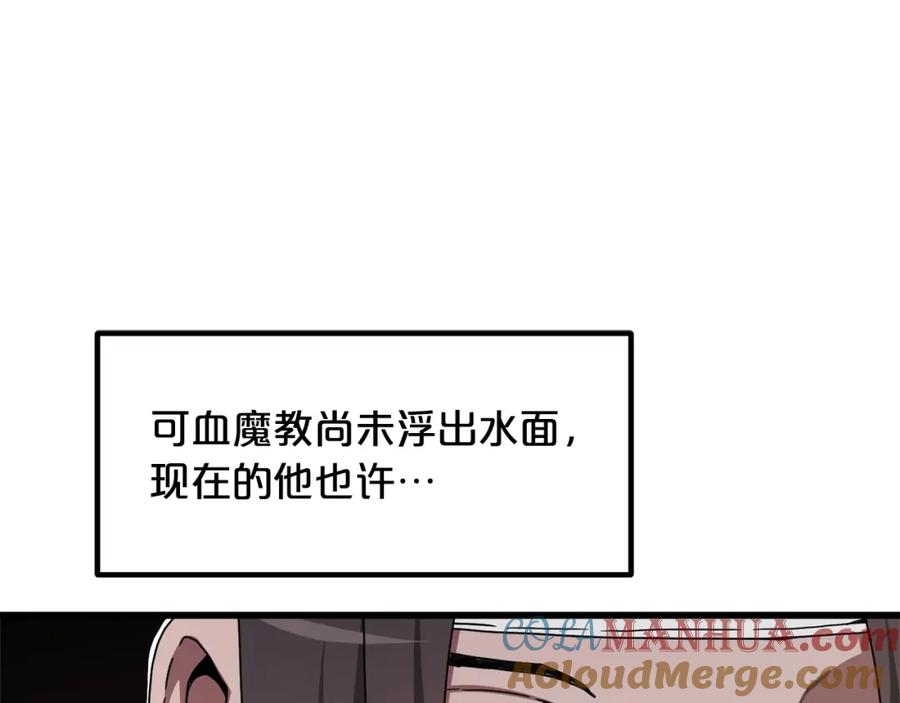 《重生为剑神的我》第53话 第41页