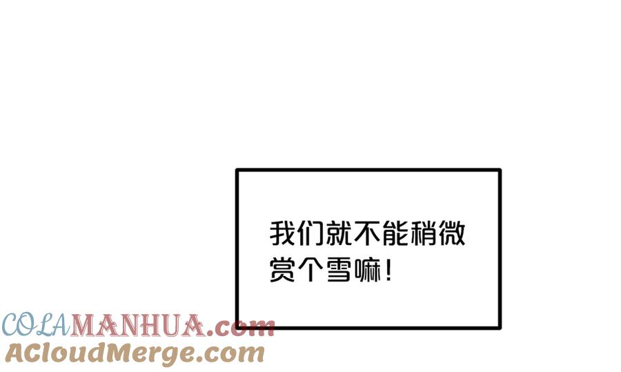 《重生为剑神的我》第53话 第189页