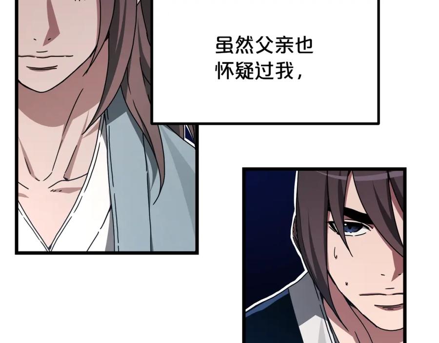 《重生为剑神的我》第53话 第64页