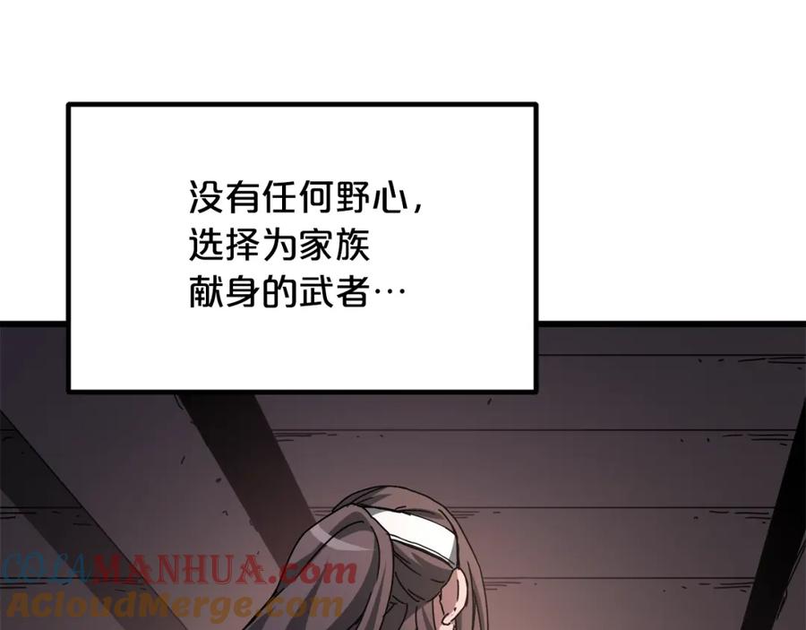 《重生为剑神的我》第53话 第137页