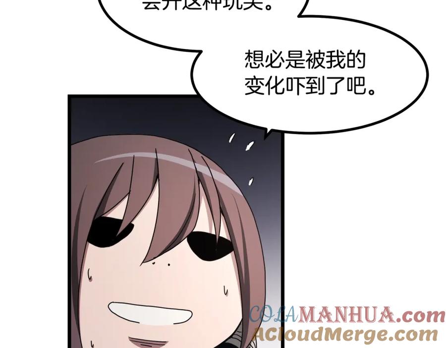 《重生为剑神的我》第53话 第69页