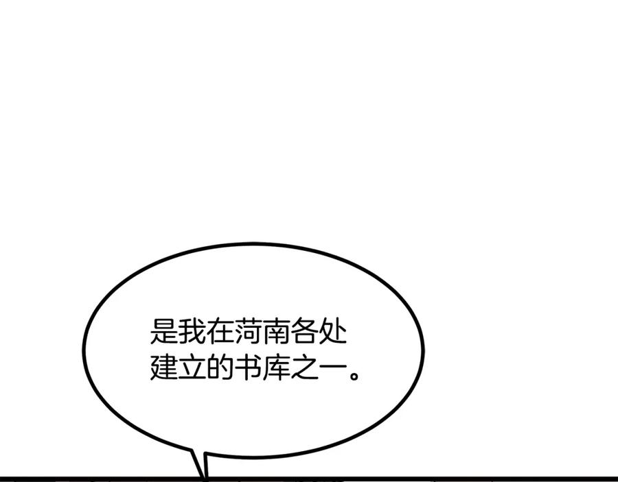 《重生为剑神的我》第53话 第10页