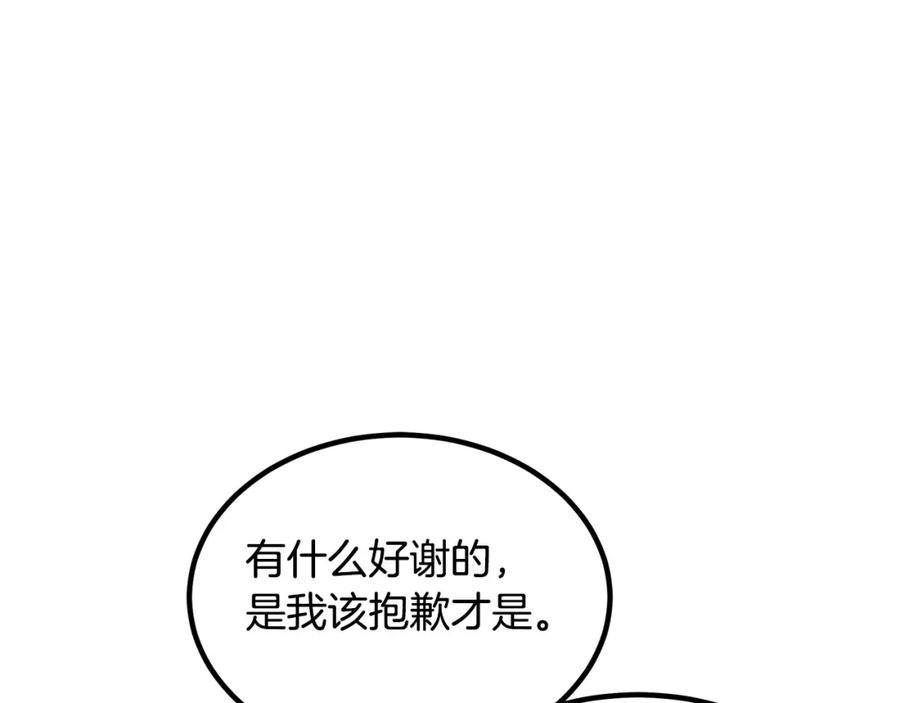 《重生为剑神的我》第53话 第23页