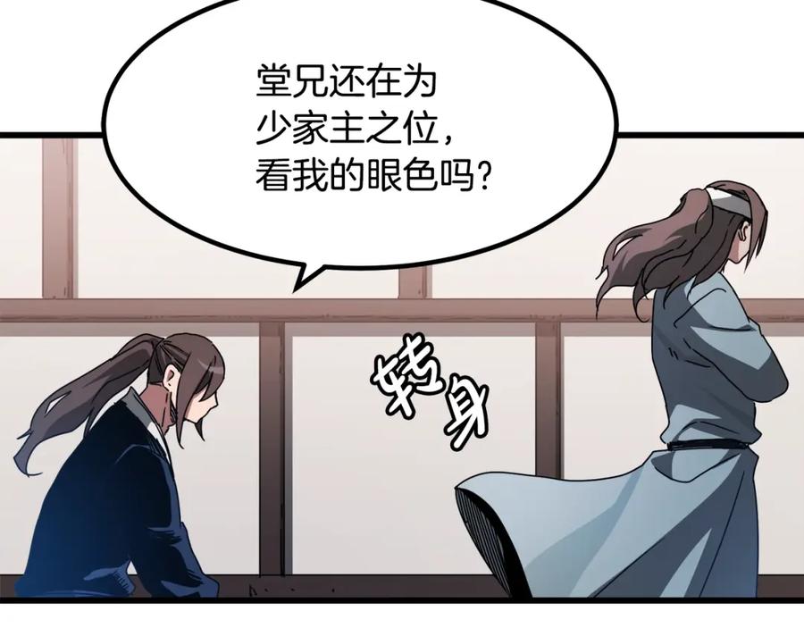 《重生为剑神的我》第53话 第110页