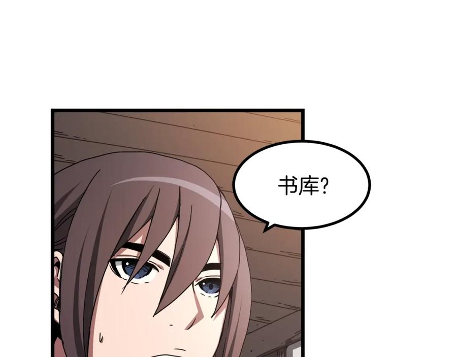 《重生为剑神的我》第53话 第8页