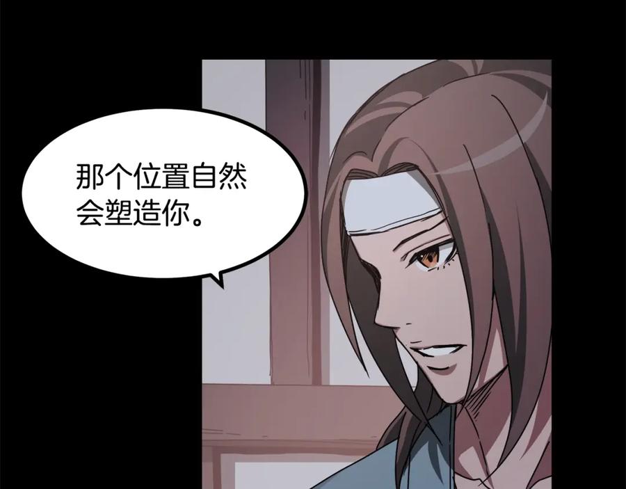 《重生为剑神的我》第53话 第158页