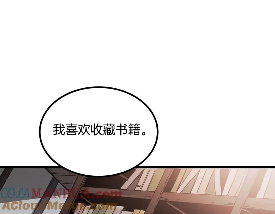 《重生为剑神的我》第53话 第13页
