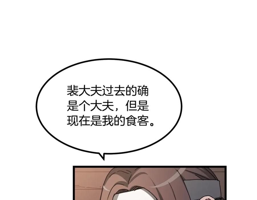 《重生为剑神的我》第53话 第18页