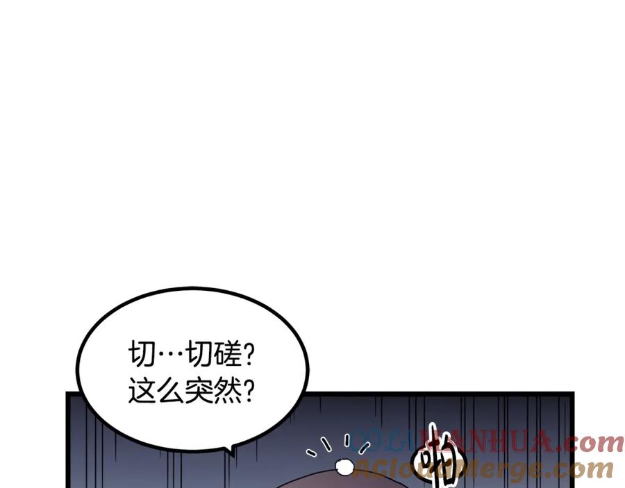 《重生为剑神的我》第53话 第177页