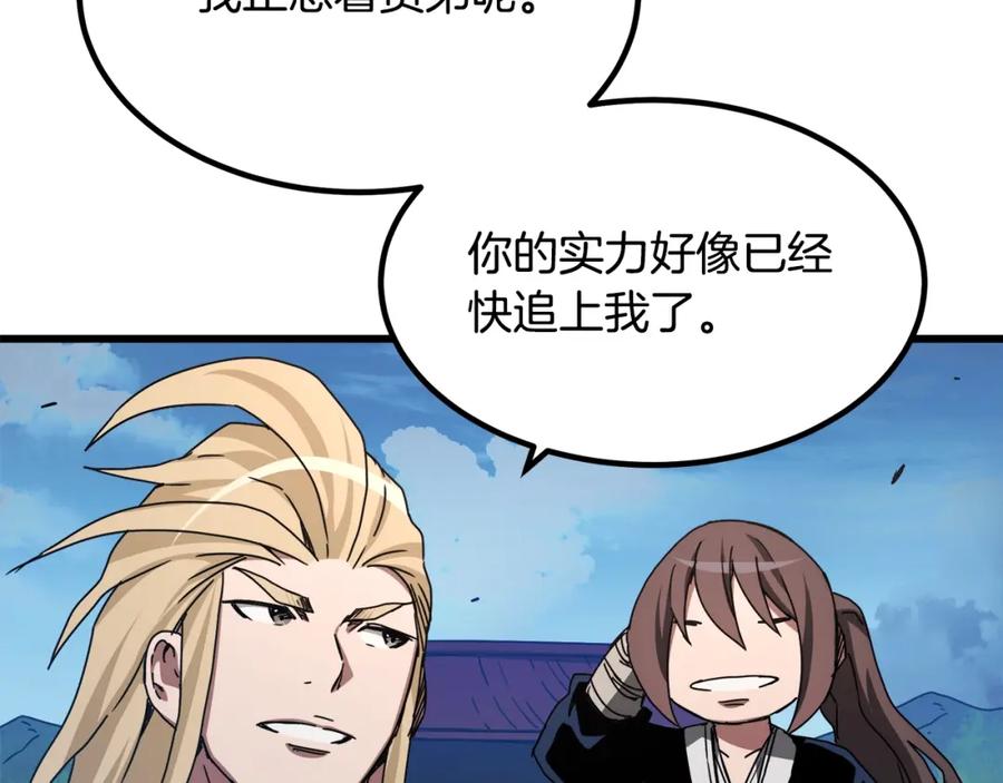 《重生为剑神的我》第53话 第172页