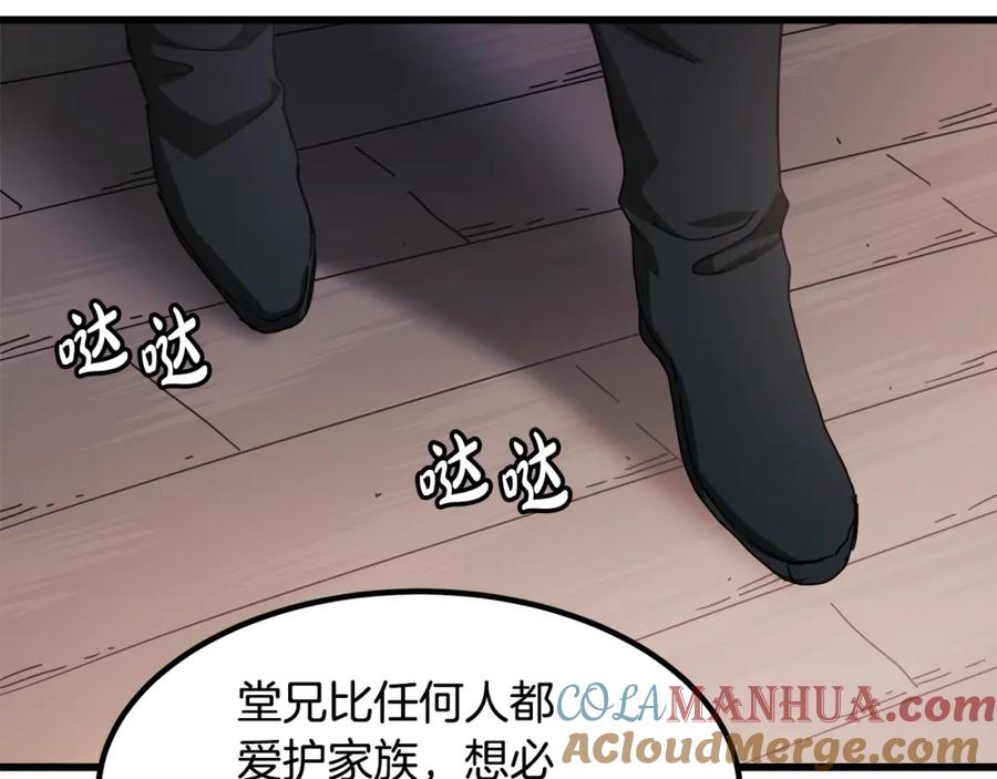 《重生为剑神的我》第53话 第117页