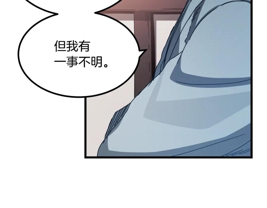 《重生为剑神的我》第53话 第80页