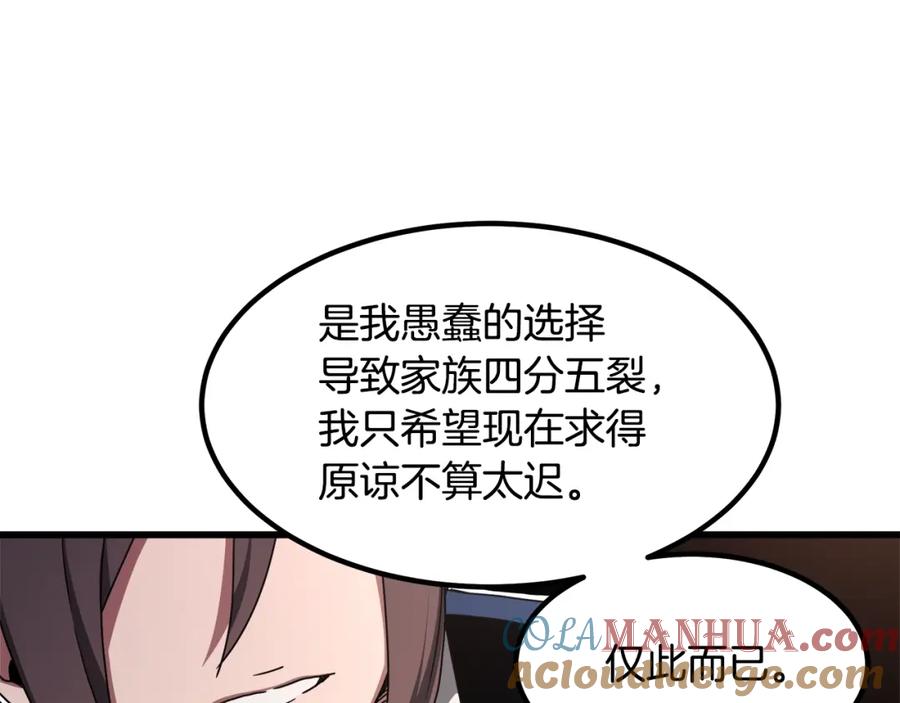 《重生为剑神的我》第53话 第73页
