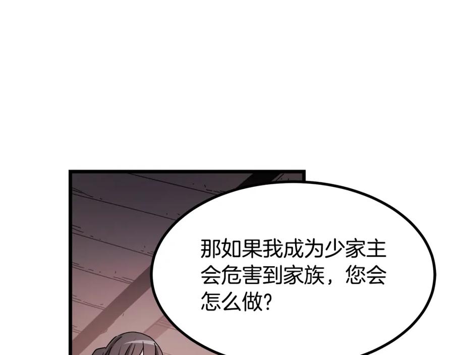 《重生为剑神的我》第53话 第114页
