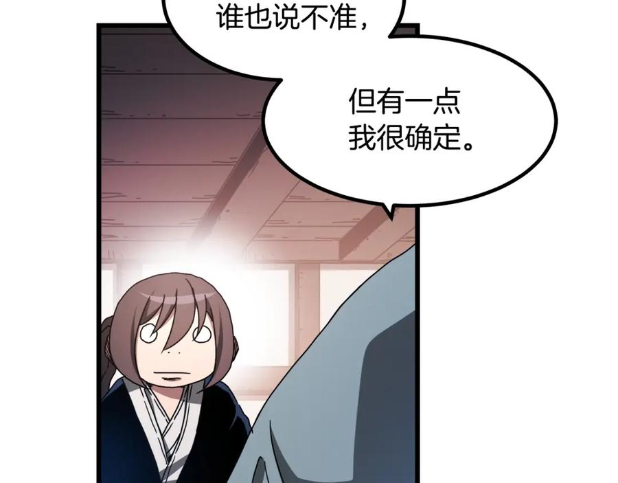 《重生为剑神的我》第53话 第96页
